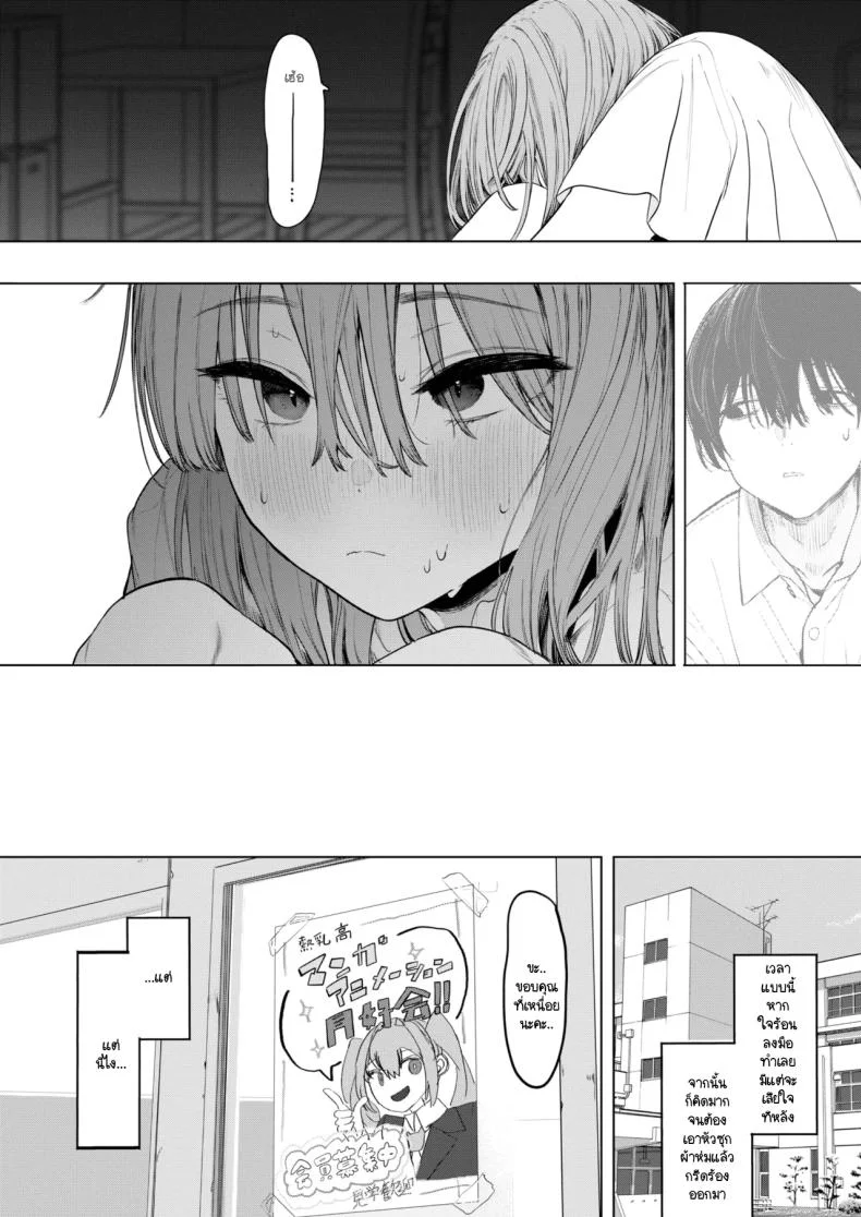 เซ็กส์มันนไม่ได้ถูกจำกัดไว้ให้แค่พวกสดใสซะหน่อย [Eightman] Sex wa You-kya no Mono Dakejanee!เซ็กส์มันนไม่ได้ถูกจำกัดไว้ให้แค่พวกสดใสซะหน่อย 1 หน้า 16