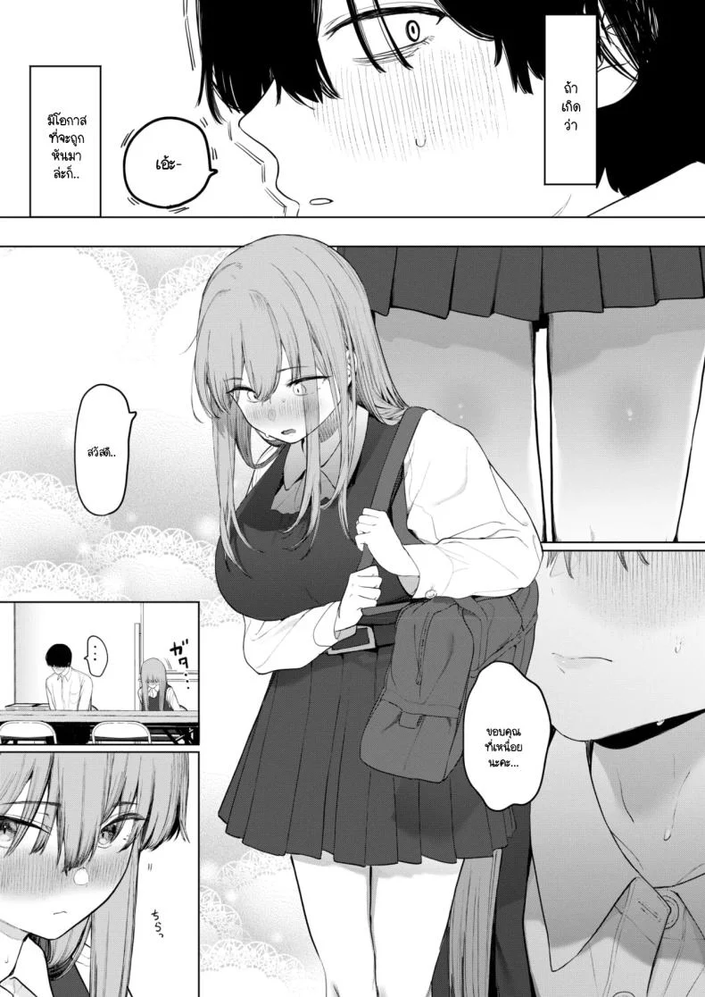 เซ็กส์มันนไม่ได้ถูกจำกัดไว้ให้แค่พวกสดใสซะหน่อย [Eightman] Sex wa You-kya no Mono Dakejanee!เซ็กส์มันนไม่ได้ถูกจำกัดไว้ให้แค่พวกสดใสซะหน่อย 1 หน้า 17