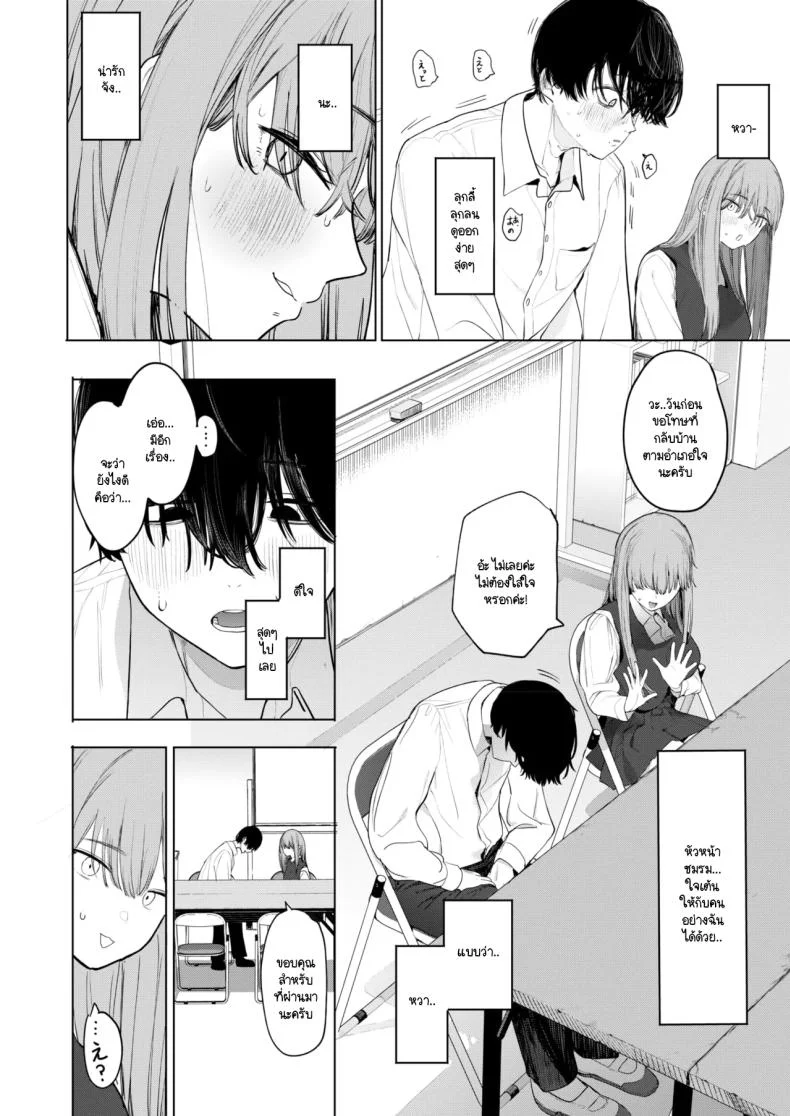 เซ็กส์มันนไม่ได้ถูกจำกัดไว้ให้แค่พวกสดใสซะหน่อย [Eightman] Sex wa You-kya no Mono Dakejanee!เซ็กส์มันนไม่ได้ถูกจำกัดไว้ให้แค่พวกสดใสซะหน่อย 1 หน้า 18