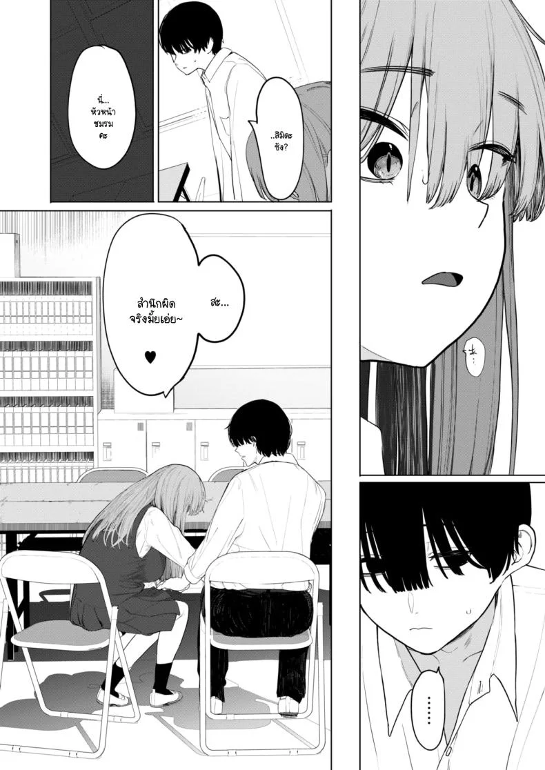 เซ็กส์มันนไม่ได้ถูกจำกัดไว้ให้แค่พวกสดใสซะหน่อย [Eightman] Sex wa You-kya no Mono Dakejanee!เซ็กส์มันนไม่ได้ถูกจำกัดไว้ให้แค่พวกสดใสซะหน่อย 1 หน้า 20