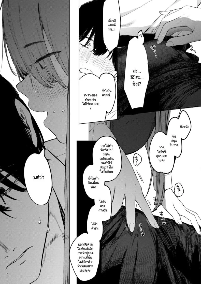 เซ็กส์มันนไม่ได้ถูกจำกัดไว้ให้แค่พวกสดใสซะหน่อย [Eightman] Sex wa You-kya no Mono Dakejanee!เซ็กส์มันนไม่ได้ถูกจำกัดไว้ให้แค่พวกสดใสซะหน่อย 1 หน้า 21