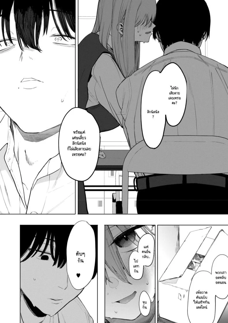 เซ็กส์มันนไม่ได้ถูกจำกัดไว้ให้แค่พวกสดใสซะหน่อย [Eightman] Sex wa You-kya no Mono Dakejanee!เซ็กส์มันนไม่ได้ถูกจำกัดไว้ให้แค่พวกสดใสซะหน่อย 1 หน้า 22