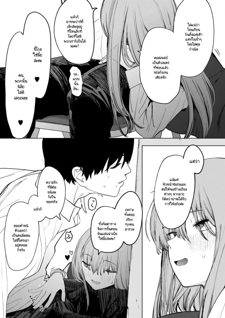เซ็กส์มันนไม่ได้ถูกจำกัดไว้ให้แค่พวกสดใสซะหน่อย [Eightman] Sex wa You-kya no Mono Dakejanee!เซ็กส์มันนไม่ได้ถูกจำกัดไว้ให้แค่พวกสดใสซะหน่อย 1 หน้า 23