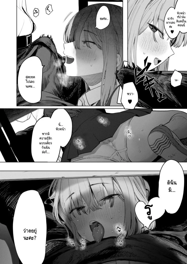 เซ็กส์มันนไม่ได้ถูกจำกัดไว้ให้แค่พวกสดใสซะหน่อย [Eightman] Sex wa You-kya no Mono Dakejanee!เซ็กส์มันนไม่ได้ถูกจำกัดไว้ให้แค่พวกสดใสซะหน่อย 1 หน้า 24
