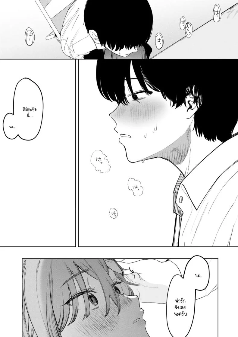 เซ็กส์มันนไม่ได้ถูกจำกัดไว้ให้แค่พวกสดใสซะหน่อย [Eightman] Sex wa You-kya no Mono Dakejanee!เซ็กส์มันนไม่ได้ถูกจำกัดไว้ให้แค่พวกสดใสซะหน่อย 1 หน้า 25