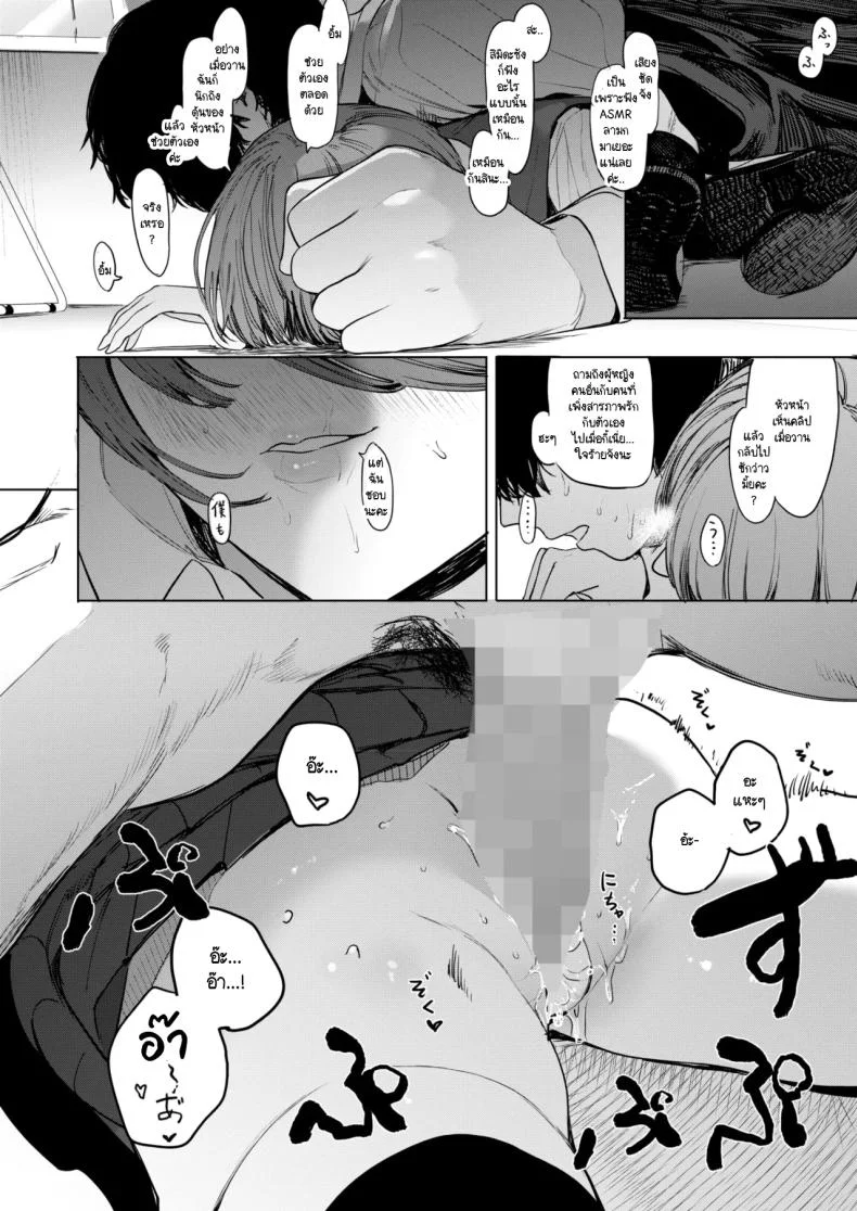 เซ็กส์มันนไม่ได้ถูกจำกัดไว้ให้แค่พวกสดใสซะหน่อย [Eightman] Sex wa You-kya no Mono Dakejanee!เซ็กส์มันนไม่ได้ถูกจำกัดไว้ให้แค่พวกสดใสซะหน่อย 1 หน้า 32