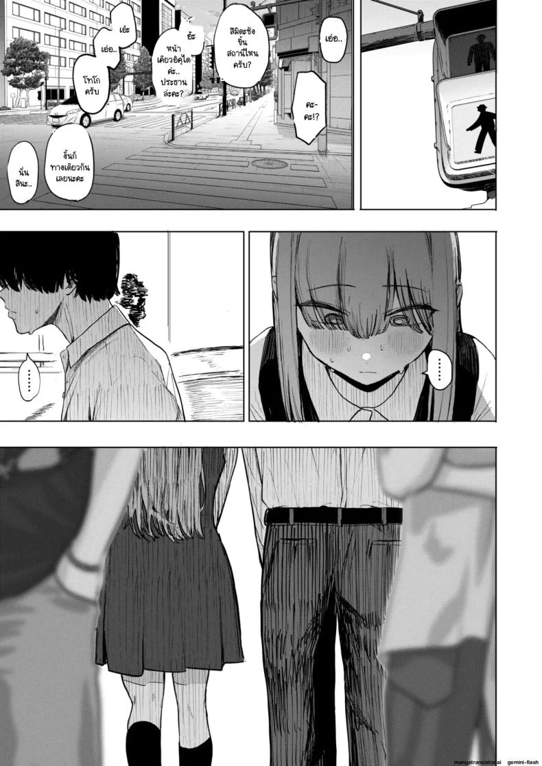 เซ็กส์มันนไม่ได้ถูกจำกัดไว้ให้แค่พวกสดใสซะหน่อย [Eightman] Sex wa You-kya no Mono Dakejanee!เซ็กส์มันนไม่ได้ถูกจำกัดไว้ให้แค่พวกสดใสซะหน่อย 2 หน้า 9