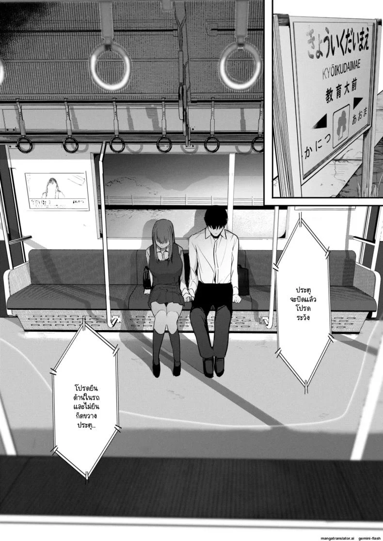 เซ็กส์มันนไม่ได้ถูกจำกัดไว้ให้แค่พวกสดใสซะหน่อย [Eightman] Sex wa You-kya no Mono Dakejanee!เซ็กส์มันนไม่ได้ถูกจำกัดไว้ให้แค่พวกสดใสซะหน่อย 2 หน้า 12