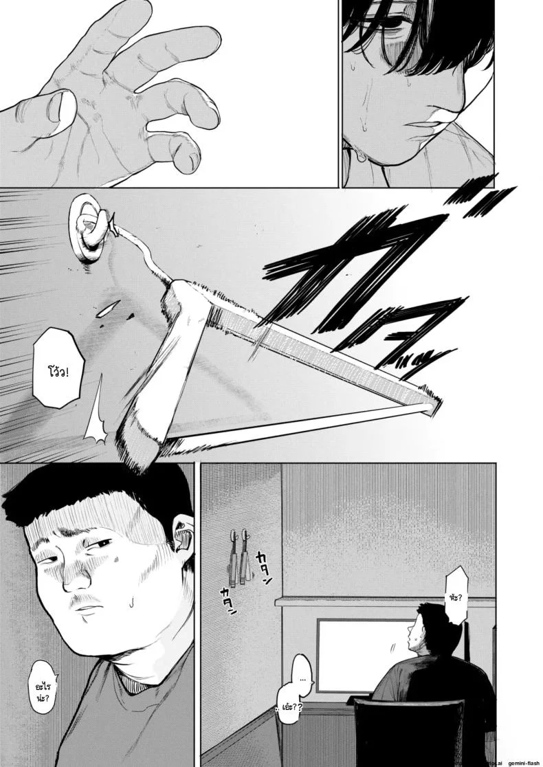 เซ็กส์มันนไม่ได้ถูกจำกัดไว้ให้แค่พวกสดใสซะหน่อย [Eightman] Sex wa You-kya no Mono Dakejanee!เซ็กส์มันนไม่ได้ถูกจำกัดไว้ให้แค่พวกสดใสซะหน่อย 2 หน้า 17