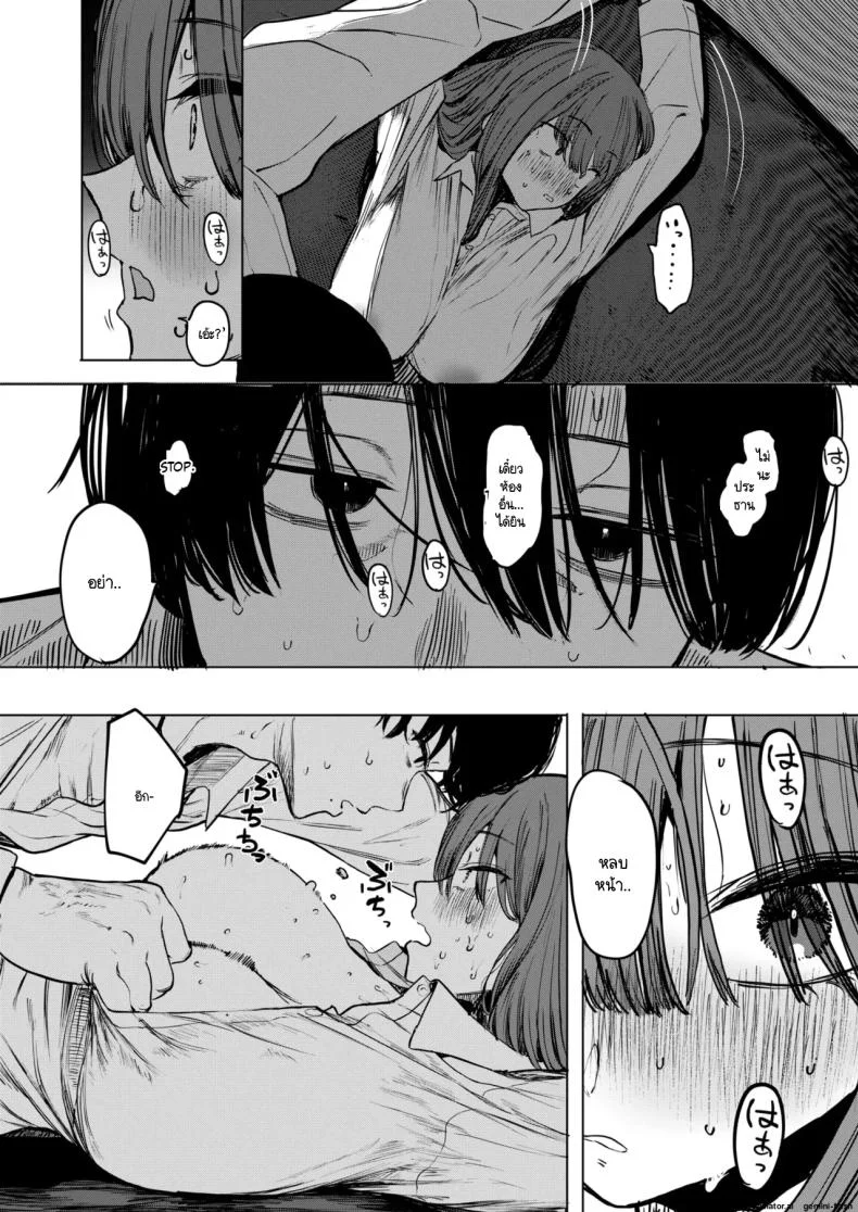 เซ็กส์มันนไม่ได้ถูกจำกัดไว้ให้แค่พวกสดใสซะหน่อย [Eightman] Sex wa You-kya no Mono Dakejanee!เซ็กส์มันนไม่ได้ถูกจำกัดไว้ให้แค่พวกสดใสซะหน่อย 2 หน้า 20