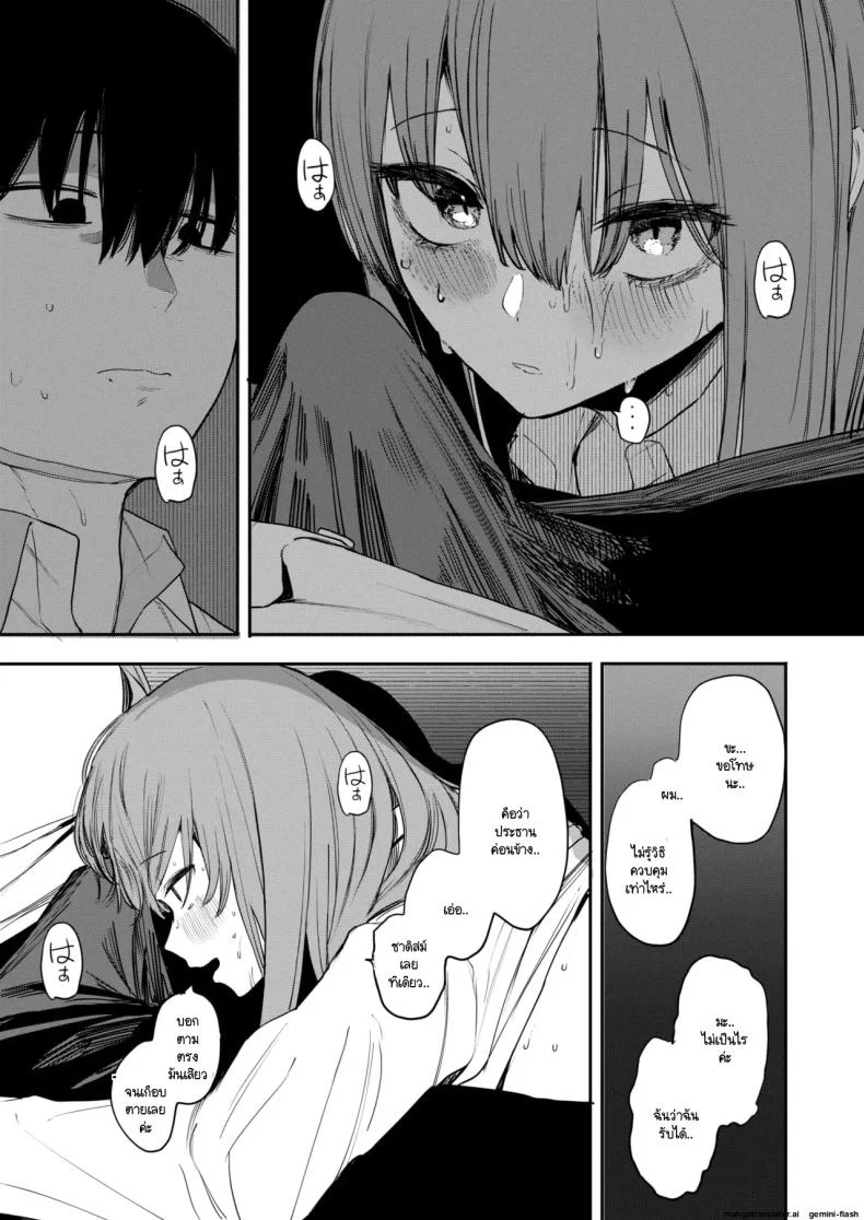 เซ็กส์มันนไม่ได้ถูกจำกัดไว้ให้แค่พวกสดใสซะหน่อย [Eightman] Sex wa You-kya no Mono Dakejanee!เซ็กส์มันนไม่ได้ถูกจำกัดไว้ให้แค่พวกสดใสซะหน่อย 2 หน้า 27