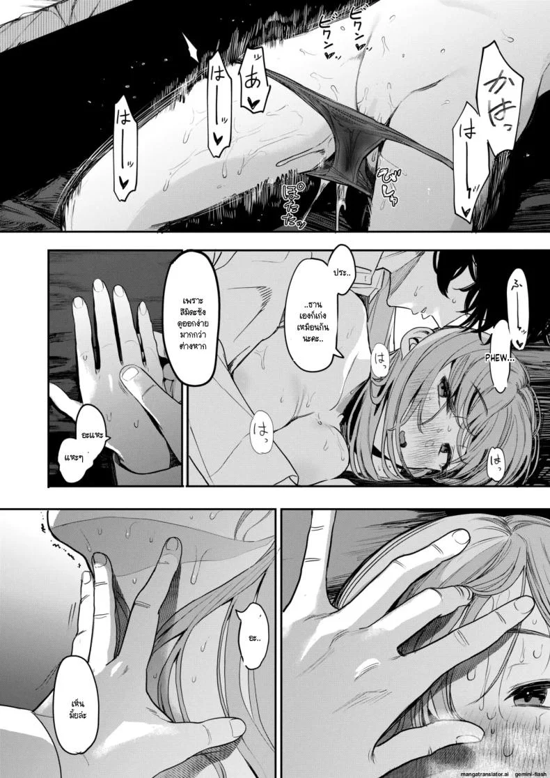 เซ็กส์มันนไม่ได้ถูกจำกัดไว้ให้แค่พวกสดใสซะหน่อย [Eightman] Sex wa You-kya no Mono Dakejanee!เซ็กส์มันนไม่ได้ถูกจำกัดไว้ให้แค่พวกสดใสซะหน่อย 2 หน้า 32