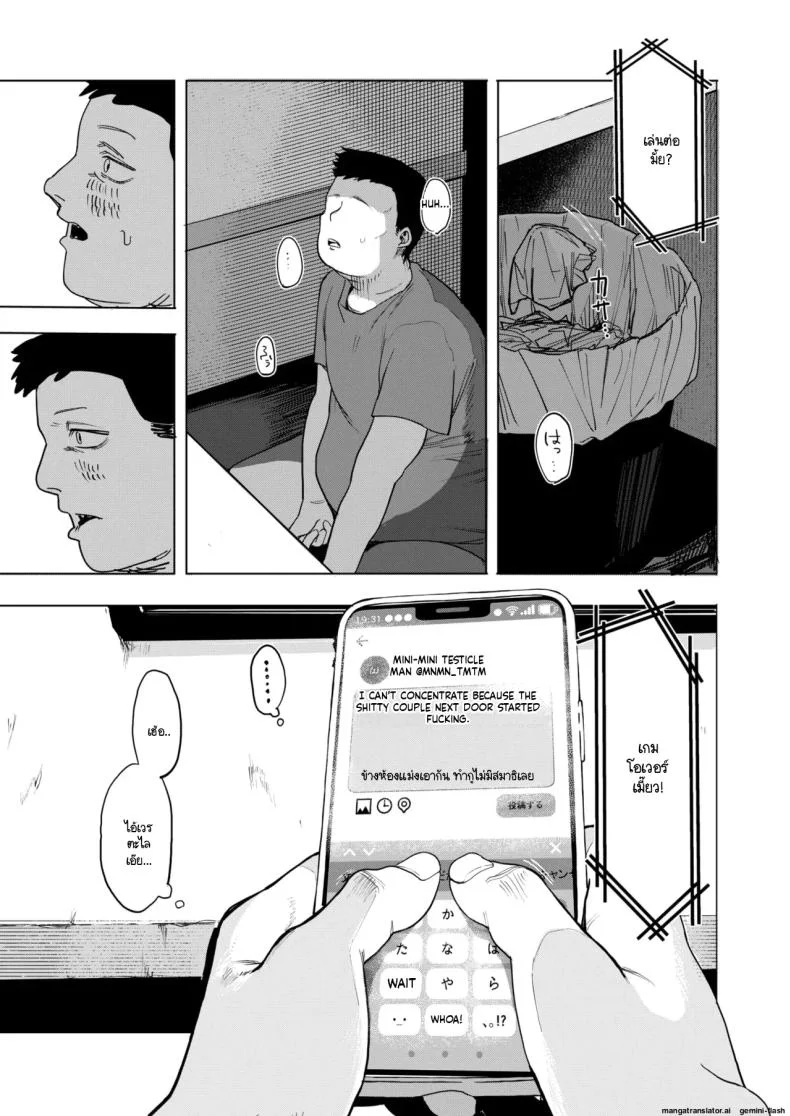 เซ็กส์มันนไม่ได้ถูกจำกัดไว้ให้แค่พวกสดใสซะหน่อย [Eightman] Sex wa You-kya no Mono Dakejanee!เซ็กส์มันนไม่ได้ถูกจำกัดไว้ให้แค่พวกสดใสซะหน่อย 2 หน้า 47