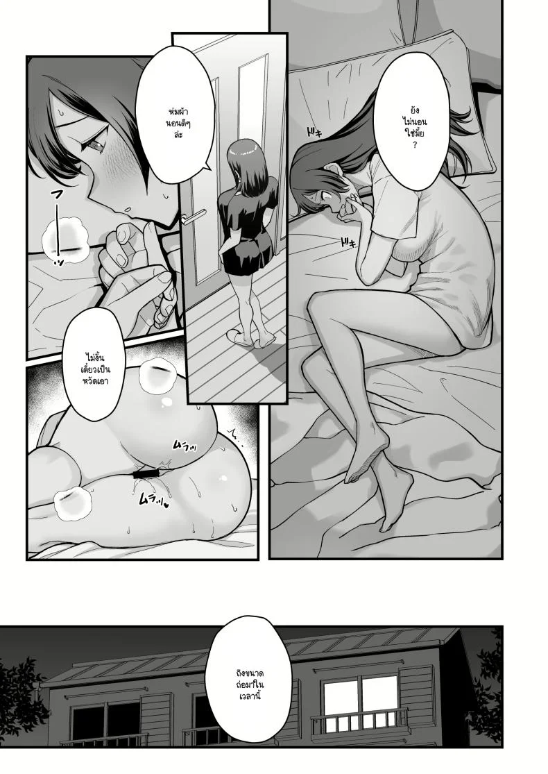 ลูกศิษย์มีปัญหา มาปรึกษาถึงห้องนอน (Matsuka) หน้า 4