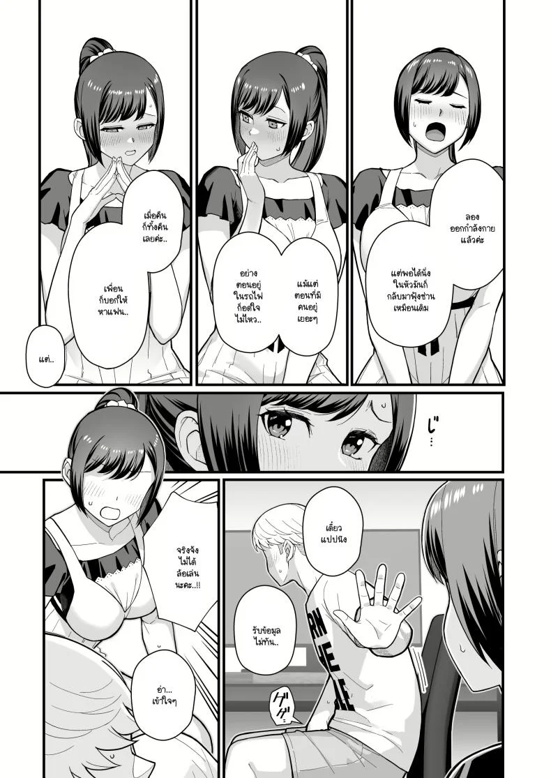 ลูกศิษย์มีปัญหา มาปรึกษาถึงห้องนอน (Matsuka) หน้า 9