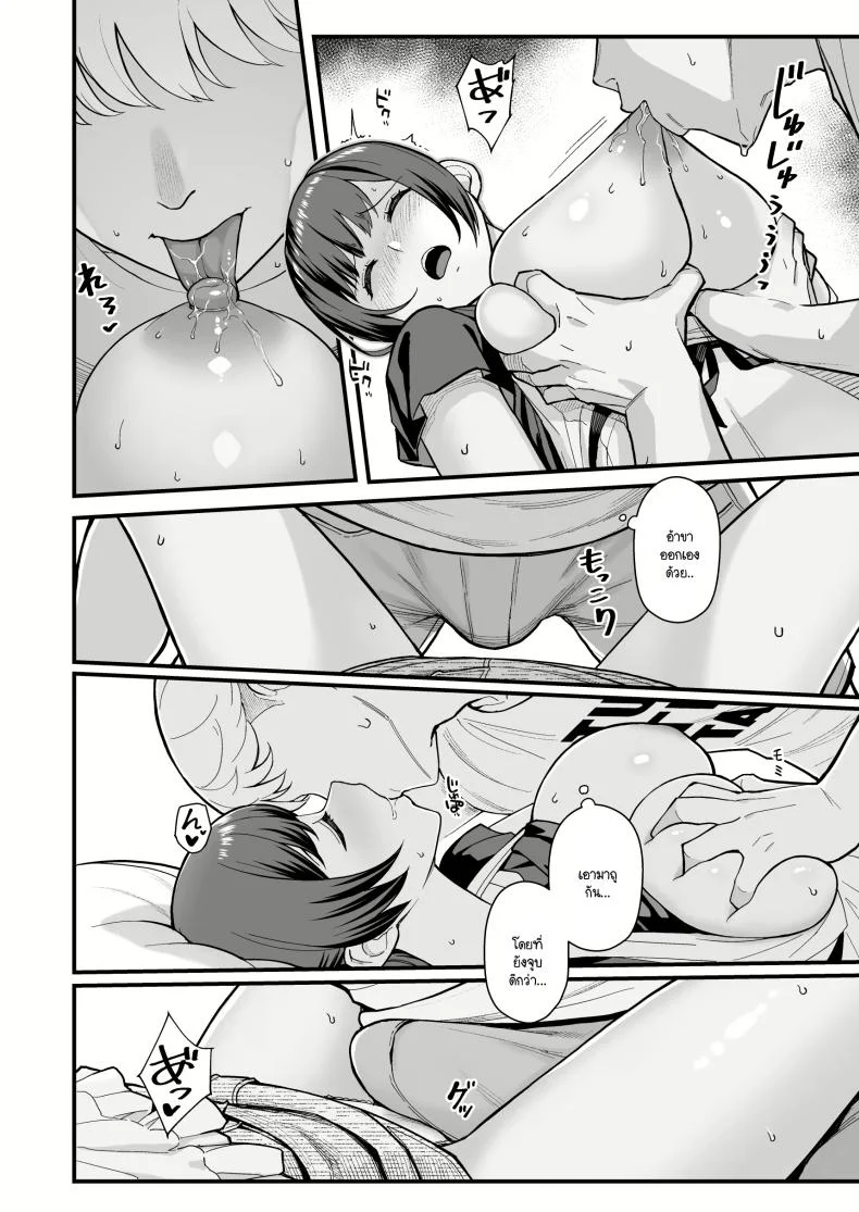ลูกศิษย์มีปัญหา มาปรึกษาถึงห้องนอน (Matsuka) หน้า 18