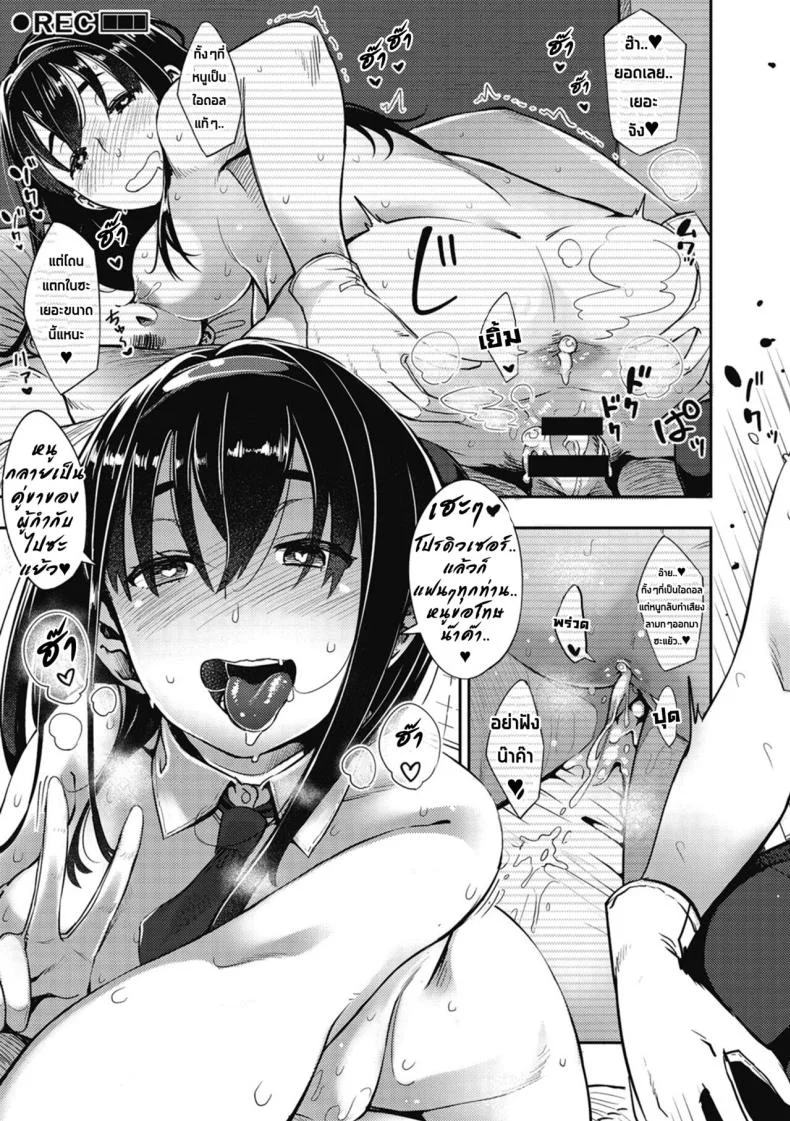 เป็นไอดอลมันลำบาก [Osaru no Noumiso (Rocket Monkey)] Girigiri Idolเป็นไอดอลมันลำบาก 1 หน้า 20