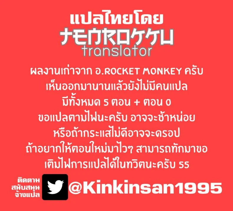 เป็นไอดอลมันลำบาก [Osaru no Noumiso (Rocket Monkey)] Girigiri Idolเป็นไอดอลมันลำบาก 1 หน้า 24
