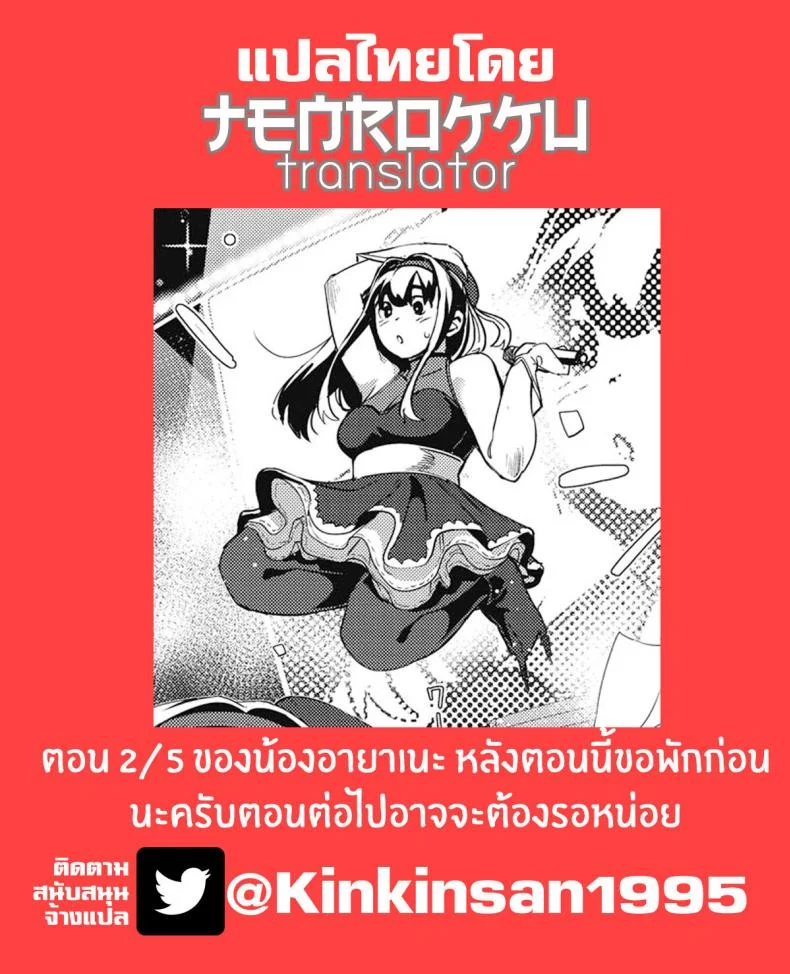 เป็นไอดอลมันลำบาก [Osaru no Noumiso (Rocket Monkey)] Girigiri Idolเป็นไอดอลมันลำบาก 2 หน้า 20