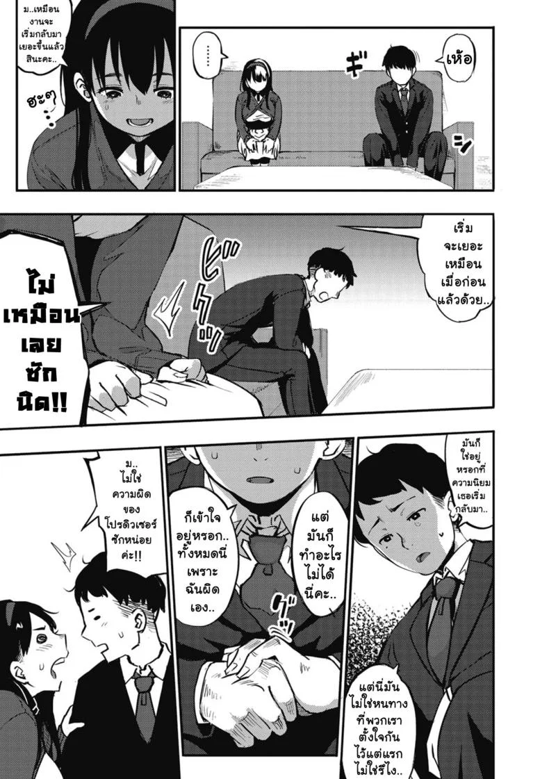 เป็นไอดอลมันลำบาก [Osaru no Noumiso (Rocket Monkey)] Girigiri Idolเป็นไอดอลมันลำบาก 3 หน้า 4
