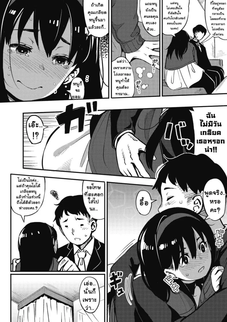 เป็นไอดอลมันลำบาก [Osaru no Noumiso (Rocket Monkey)] Girigiri Idolเป็นไอดอลมันลำบาก 3 หน้า 5
