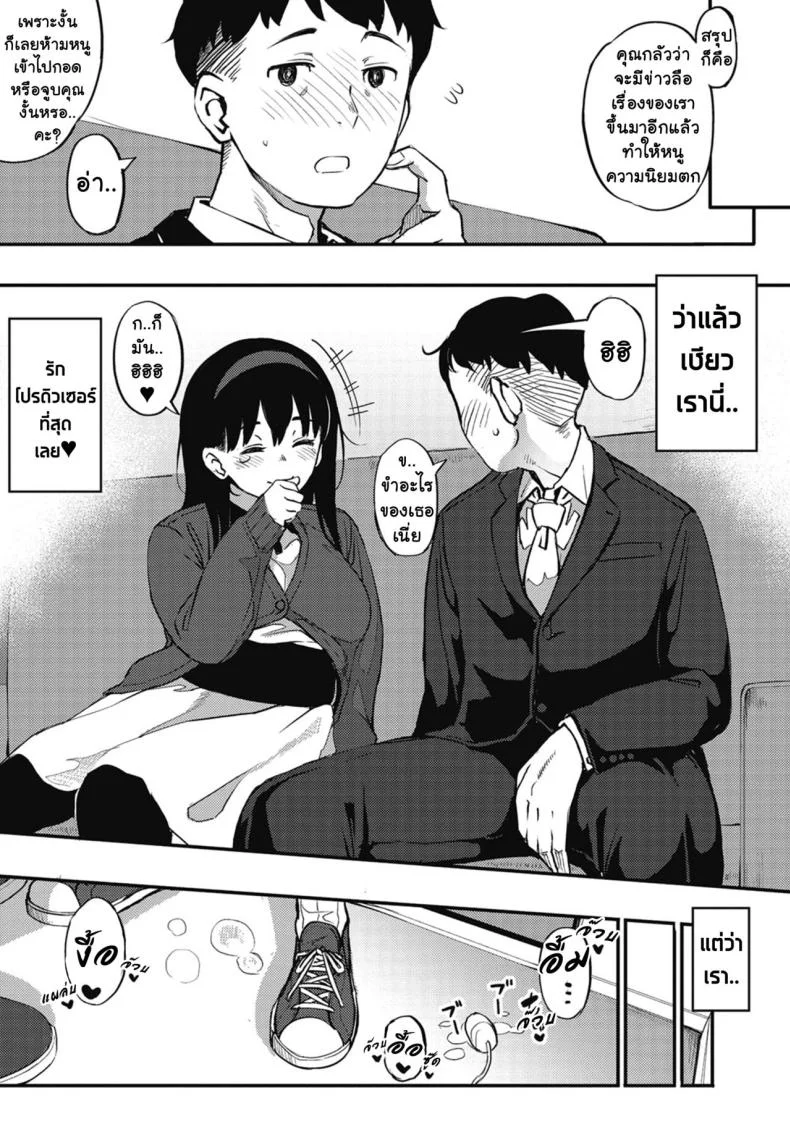 เป็นไอดอลมันลำบาก [Osaru no Noumiso (Rocket Monkey)] Girigiri Idolเป็นไอดอลมันลำบาก 3 หน้า 6