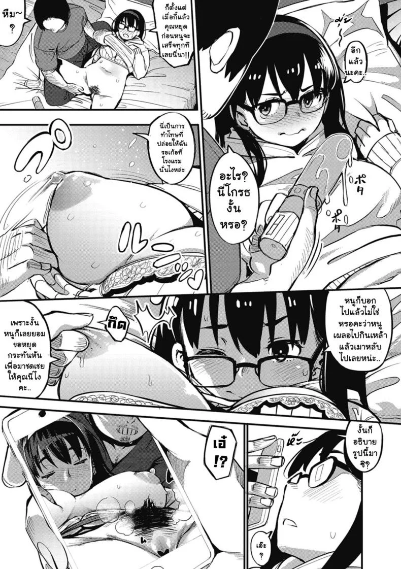 เป็นไอดอลมันลำบาก [Osaru no Noumiso (Rocket Monkey)] Girigiri Idolเป็นไอดอลมันลำบาก 3 หน้า 10