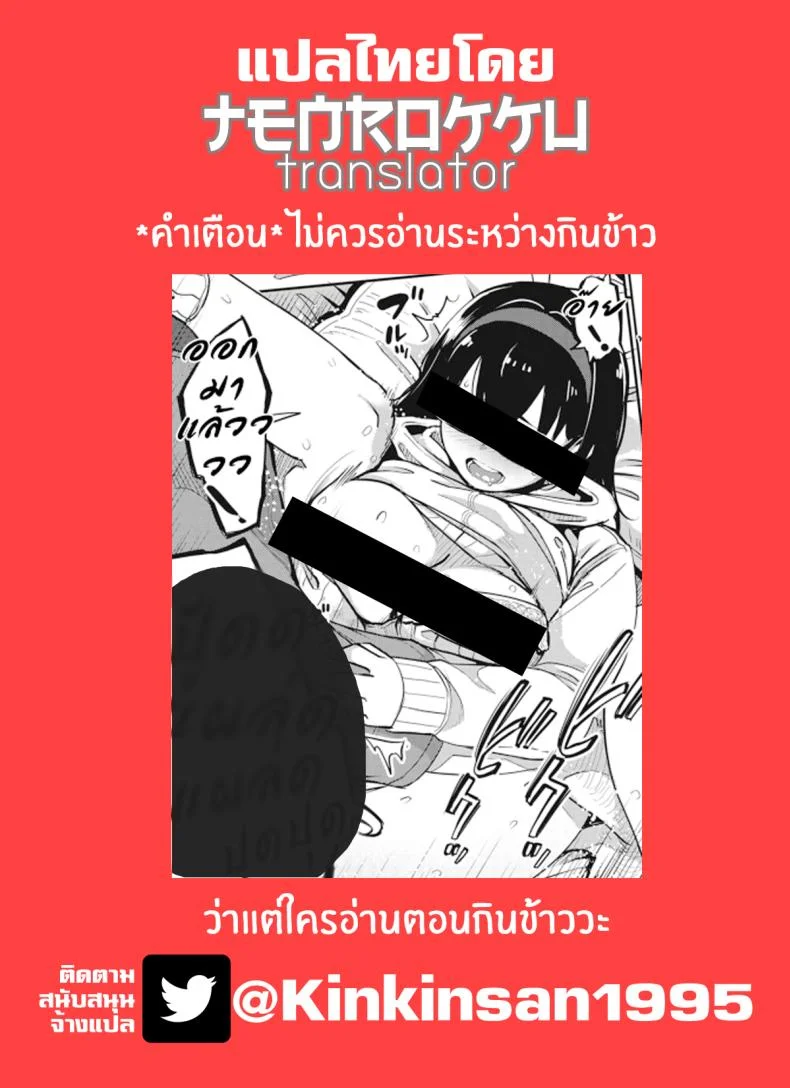 เป็นไอดอลมันลำบาก [Osaru no Noumiso (Rocket Monkey)] Girigiri Idolเป็นไอดอลมันลำบาก 3 หน้า 27