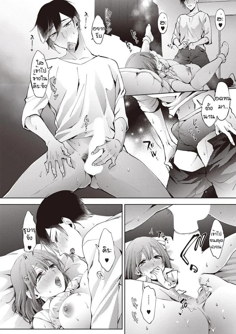 ของขวัญวันเกิดของคิระ [Komura] Kira no raburabu daisukusen หน้า 18