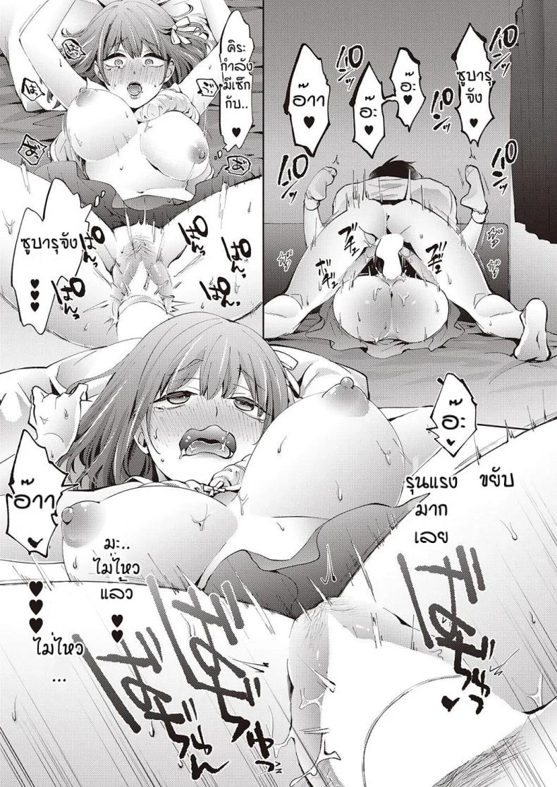 ของขวัญวันเกิดของคิระ [Komura] Kira no raburabu daisukusen หน้า 21