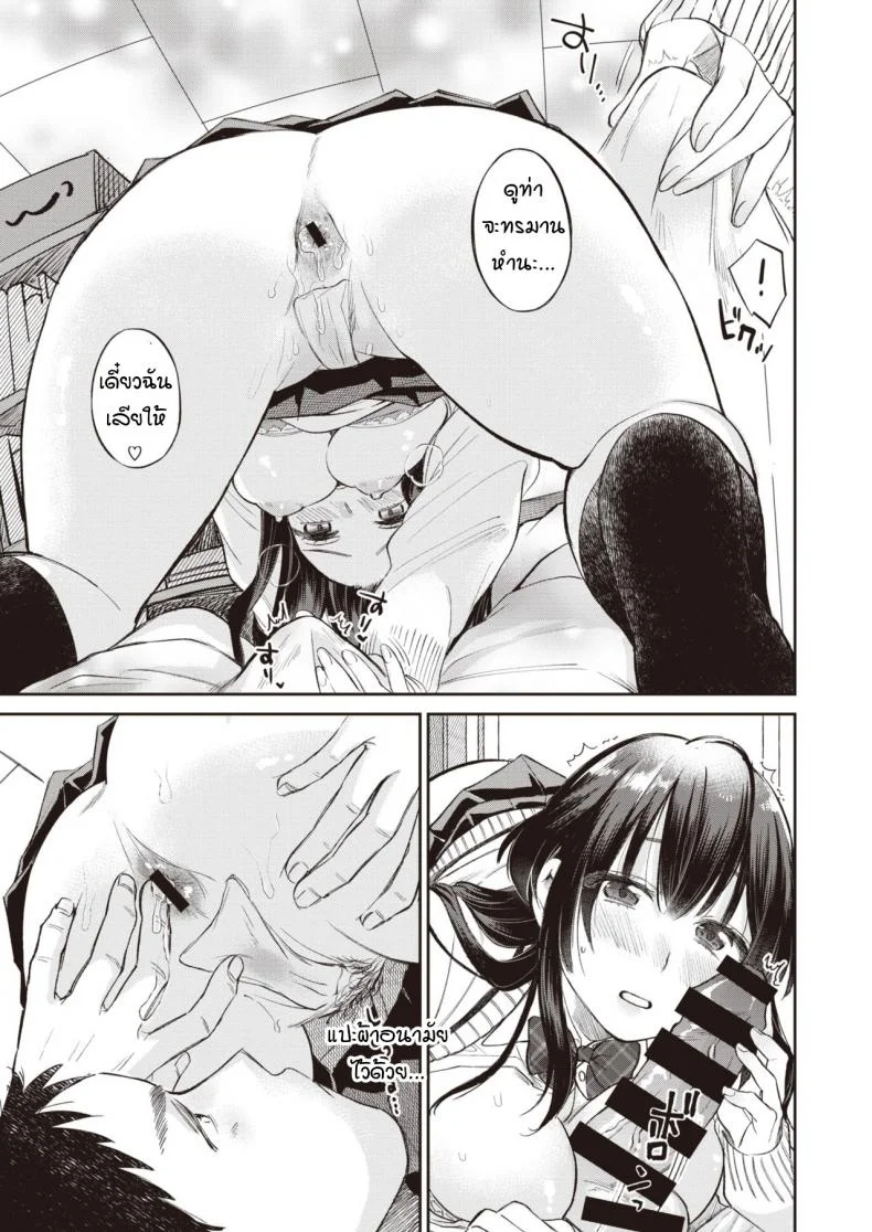 อุดรู [Tachibana nagon] Anaume หน้า 7