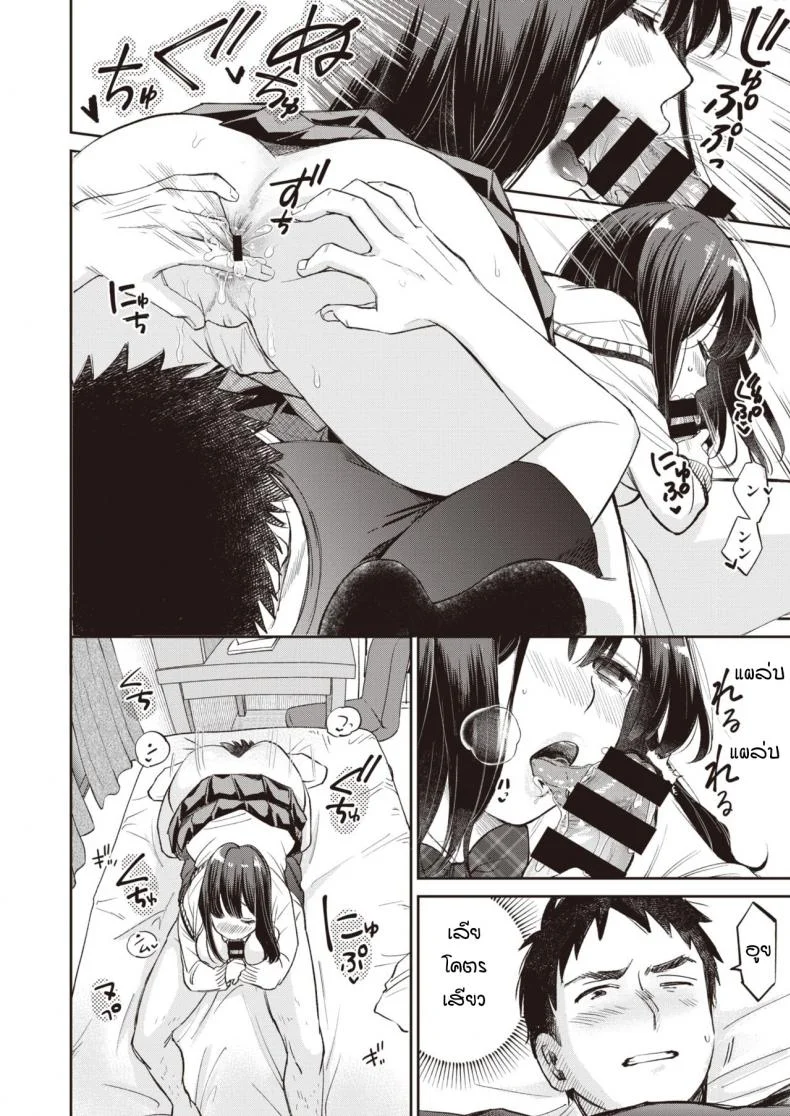อุดรู [Tachibana nagon] Anaume หน้า 8