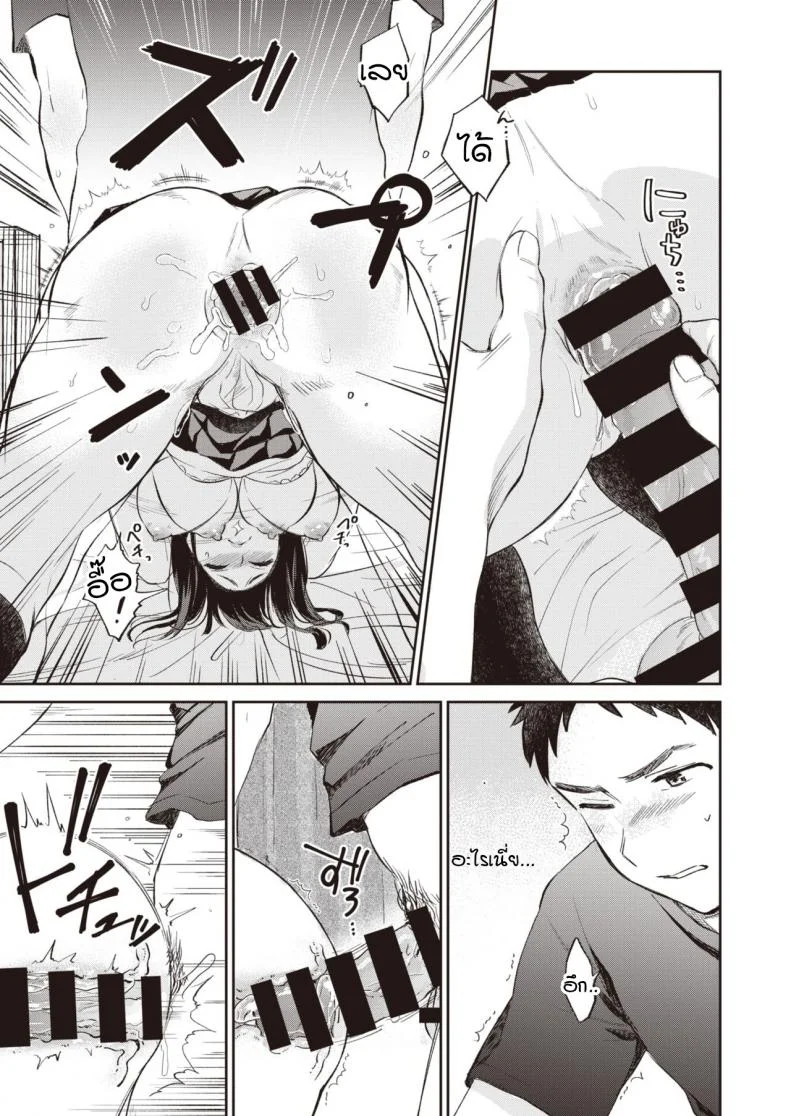 อุดรู [Tachibana nagon] Anaume หน้า 11