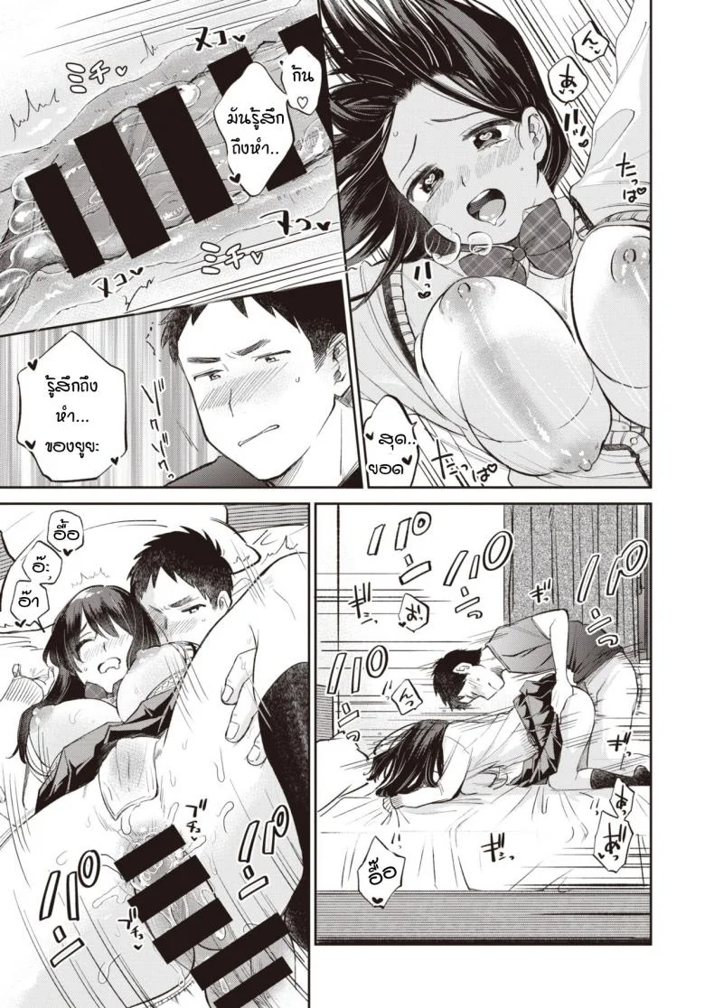 อุดรู [Tachibana nagon] Anaume หน้า 13