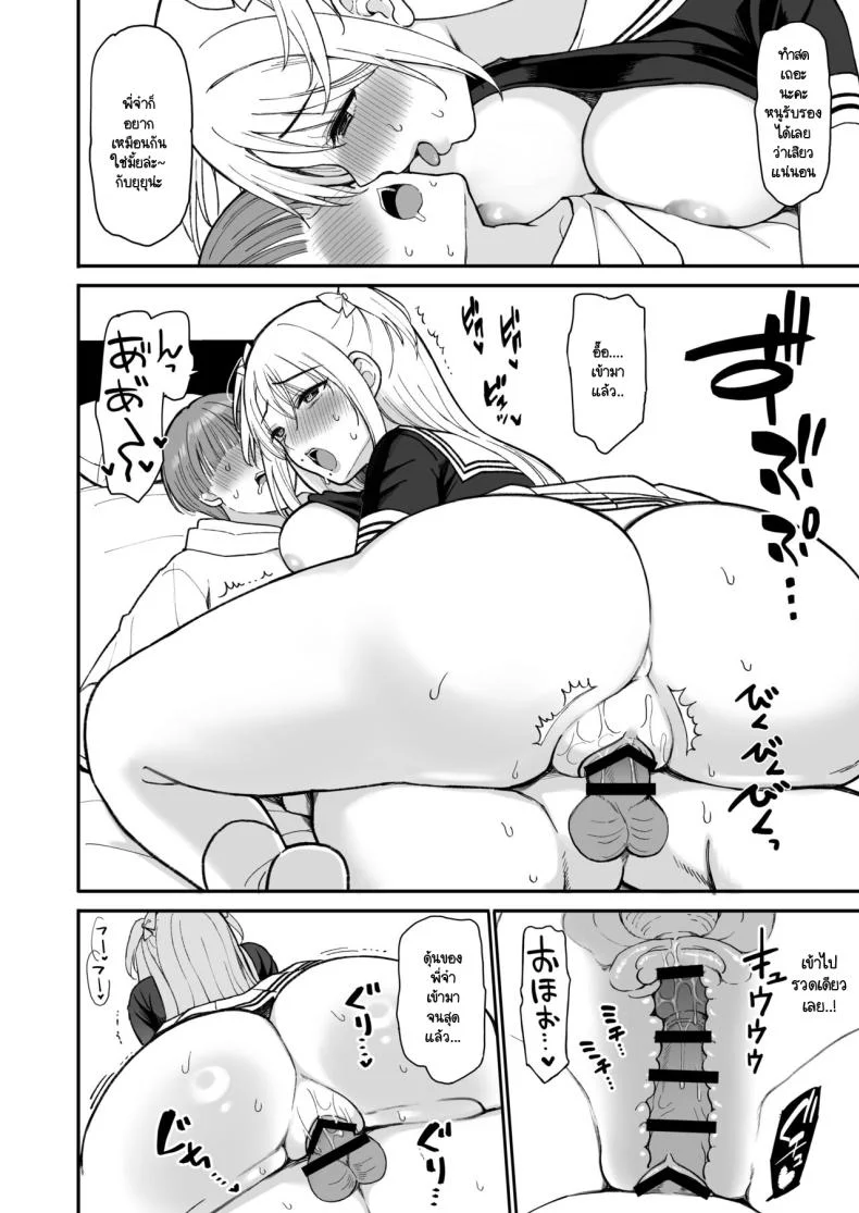 นัดเจอเด็กม.ต้นในเกม ที่ไหนได้เธอกลายเป็นคุณป้า [PigPanPan (Ikura Nagisa)] Net de Shiriatta JC ga 35-sai no Oba-san datta หน้า 19