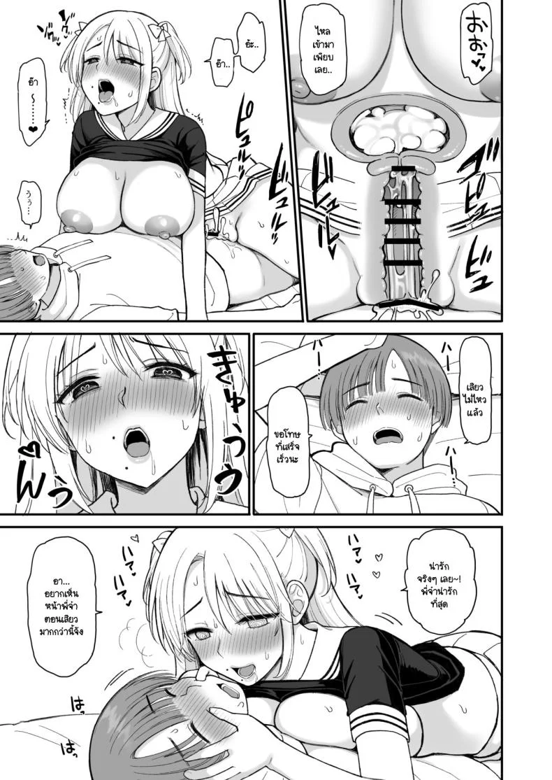นัดเจอเด็กม.ต้นในเกม ที่ไหนได้เธอกลายเป็นคุณป้า [PigPanPan (Ikura Nagisa)] Net de Shiriatta JC ga 35-sai no Oba-san datta หน้า 22