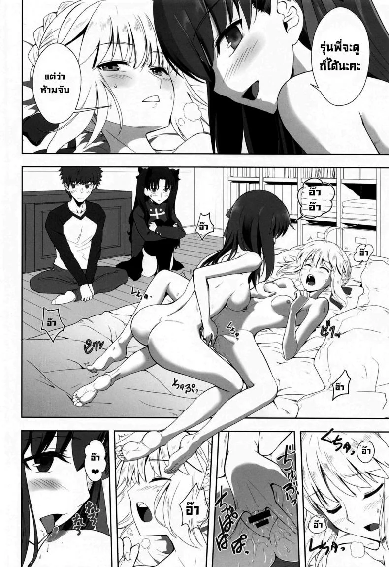 หนึ่งสัปดาห์ของเอมิยะชิโร่ [CRAZY CLOVER CLUB (Kuroha Nue)] Emiya Shirou no Isshuukan (Fatestay night) หน้า 11
