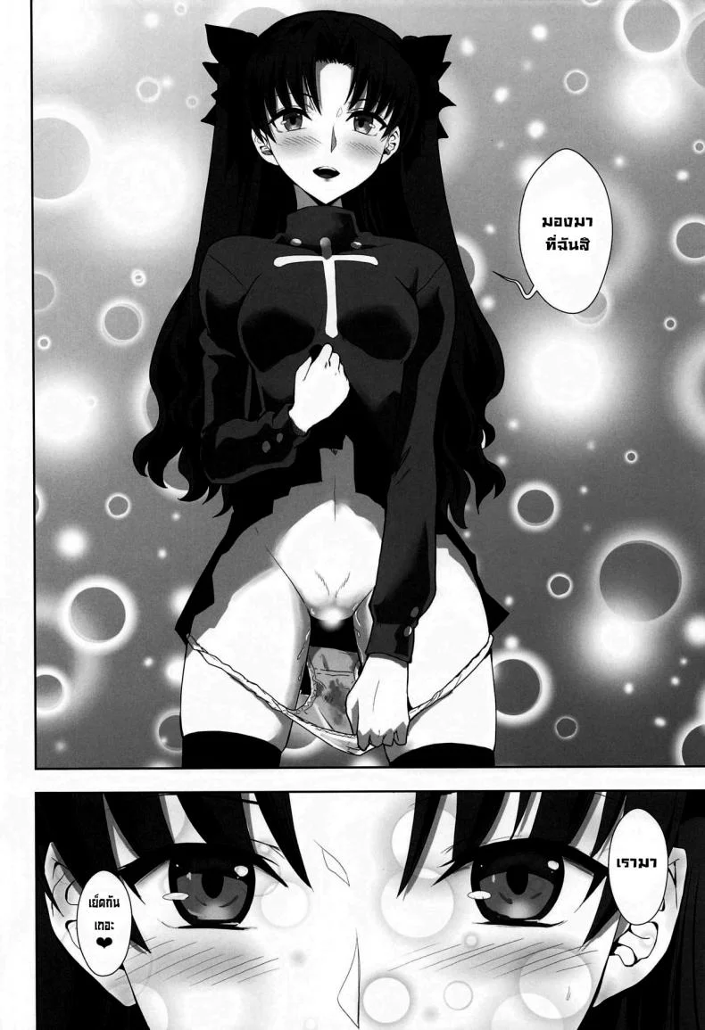 หนึ่งสัปดาห์ของเอมิยะชิโร่ [CRAZY CLOVER CLUB (Kuroha Nue)] Emiya Shirou no Isshuukan (Fatestay night) หน้า 17
