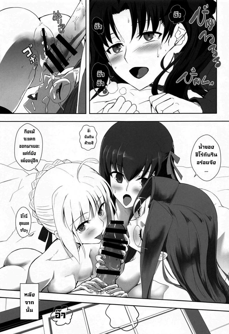 หนึ่งสัปดาห์ของเอมิยะชิโร่ [CRAZY CLOVER CLUB (Kuroha Nue)] Emiya Shirou no Isshuukan (Fatestay night) หน้า 22