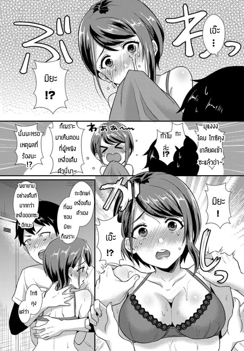 ใครบอกว่าไม่ชอบกลิ่นเหงื่อ [Shinooka Homare] Binkan Sweat หน้า 4