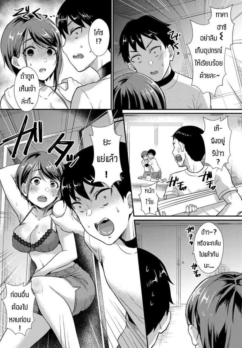 ใครบอกว่าไม่ชอบกลิ่นเหงื่อ [Shinooka Homare] Binkan Sweat หน้า 5
