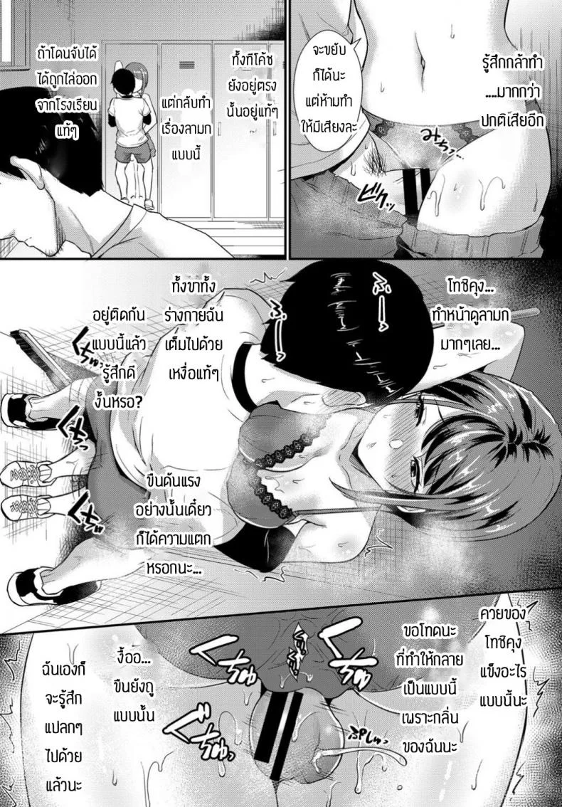 ใครบอกว่าไม่ชอบกลิ่นเหงื่อ [Shinooka Homare] Binkan Sweat หน้า 9
