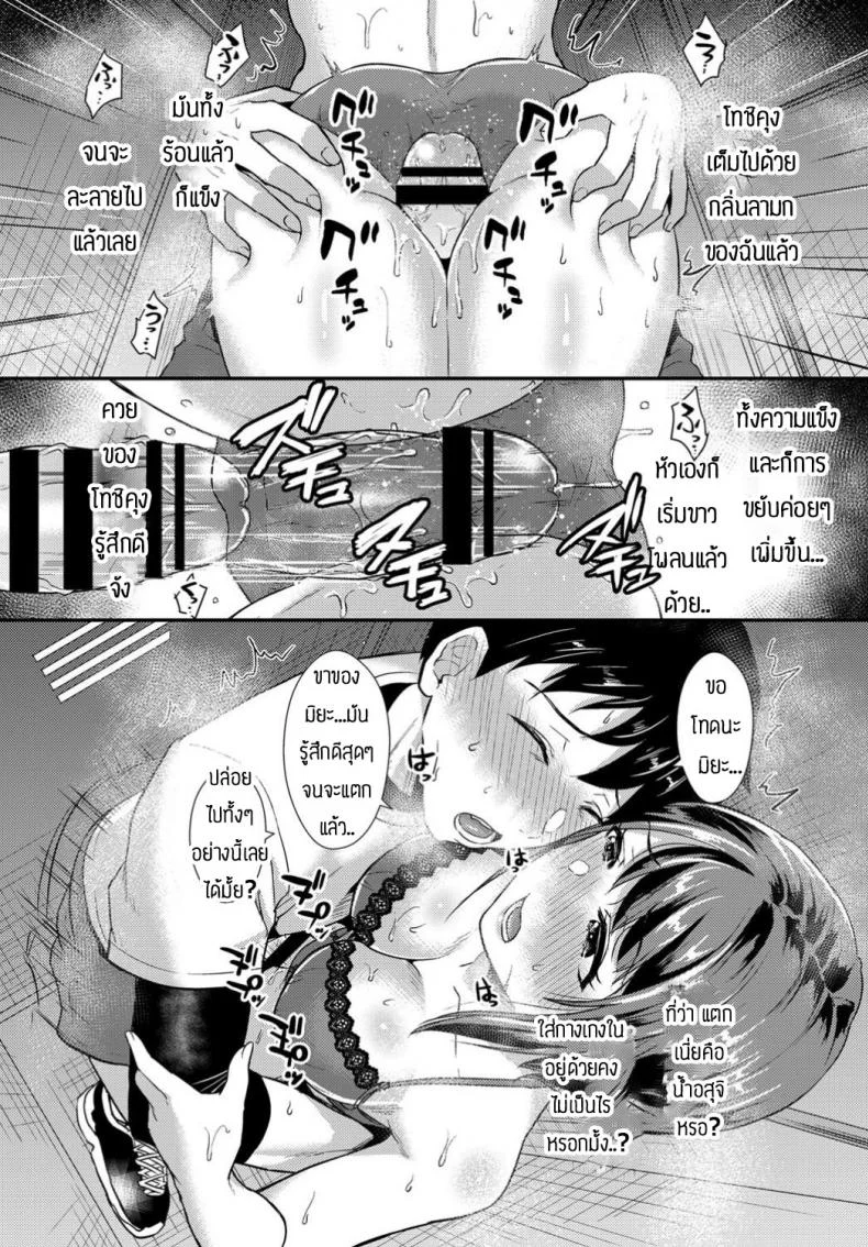 ใครบอกว่าไม่ชอบกลิ่นเหงื่อ [Shinooka Homare] Binkan Sweat หน้า 10