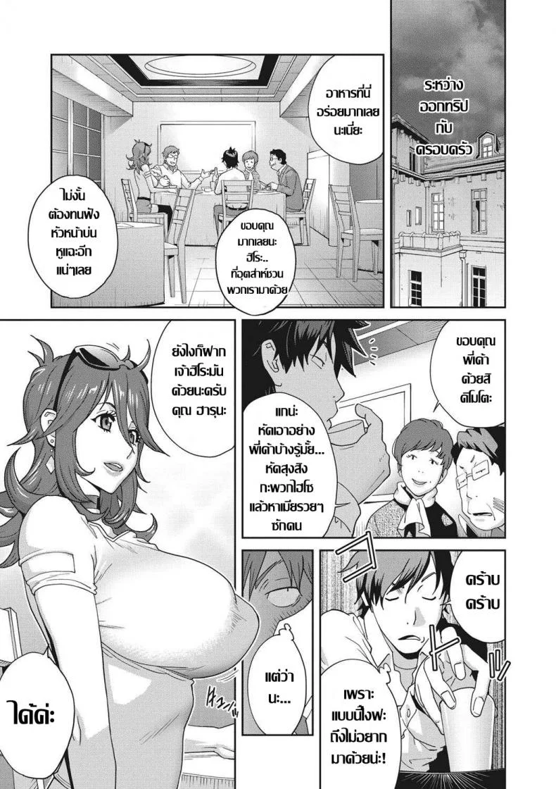 เรื่องราวคาวสวาทของผมกับพี่สะใภ้ [Kotoyoshi Yumisu]เรื่องราวคาวสวาทของผมกับพี่สะใภ้ 1 หน้า 4