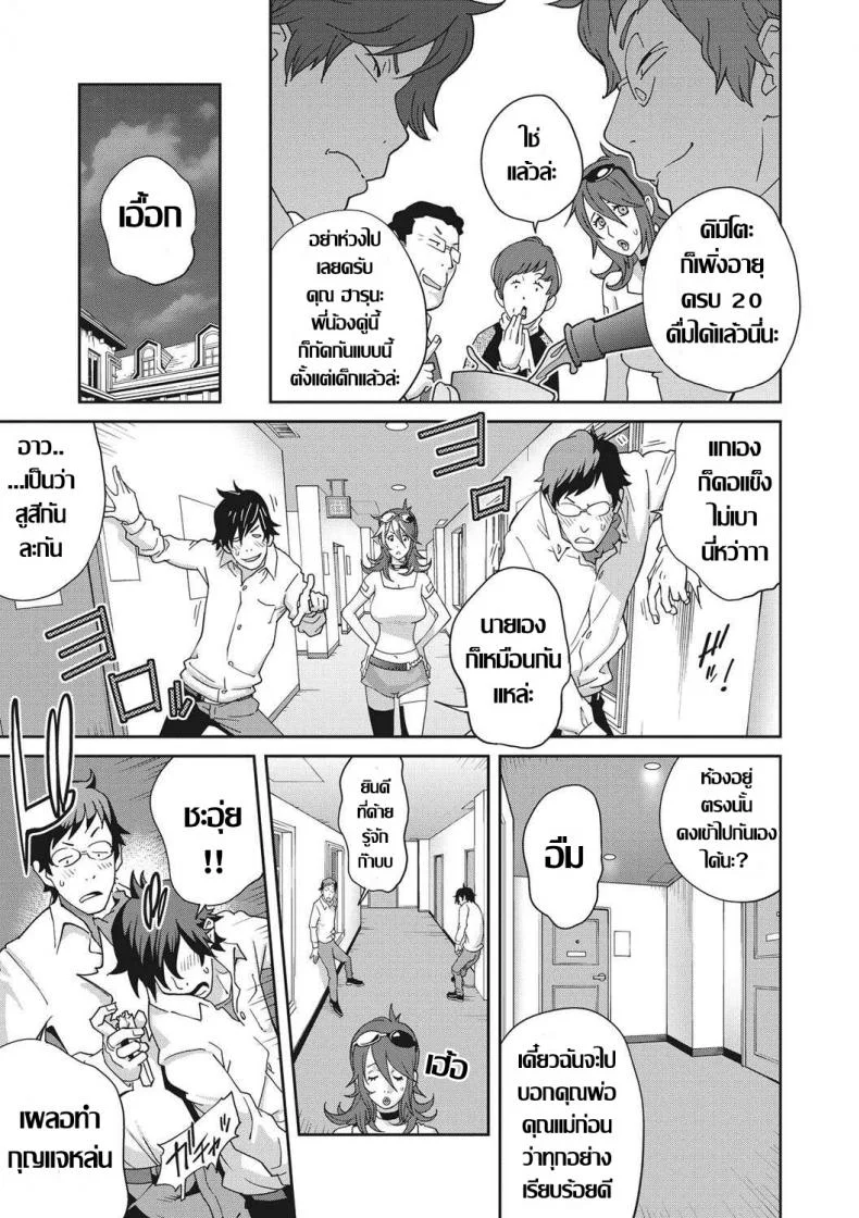 เรื่องราวคาวสวาทของผมกับพี่สะใภ้ [Kotoyoshi Yumisu]เรื่องราวคาวสวาทของผมกับพี่สะใภ้ 1 หน้า 6