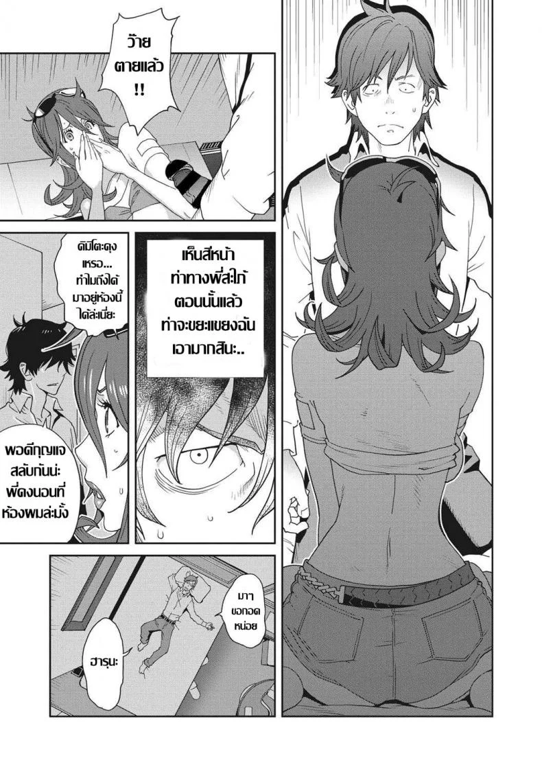 เรื่องราวคาวสวาทของผมกับพี่สะใภ้ [Kotoyoshi Yumisu]เรื่องราวคาวสวาทของผมกับพี่สะใภ้ 1 หน้า 12