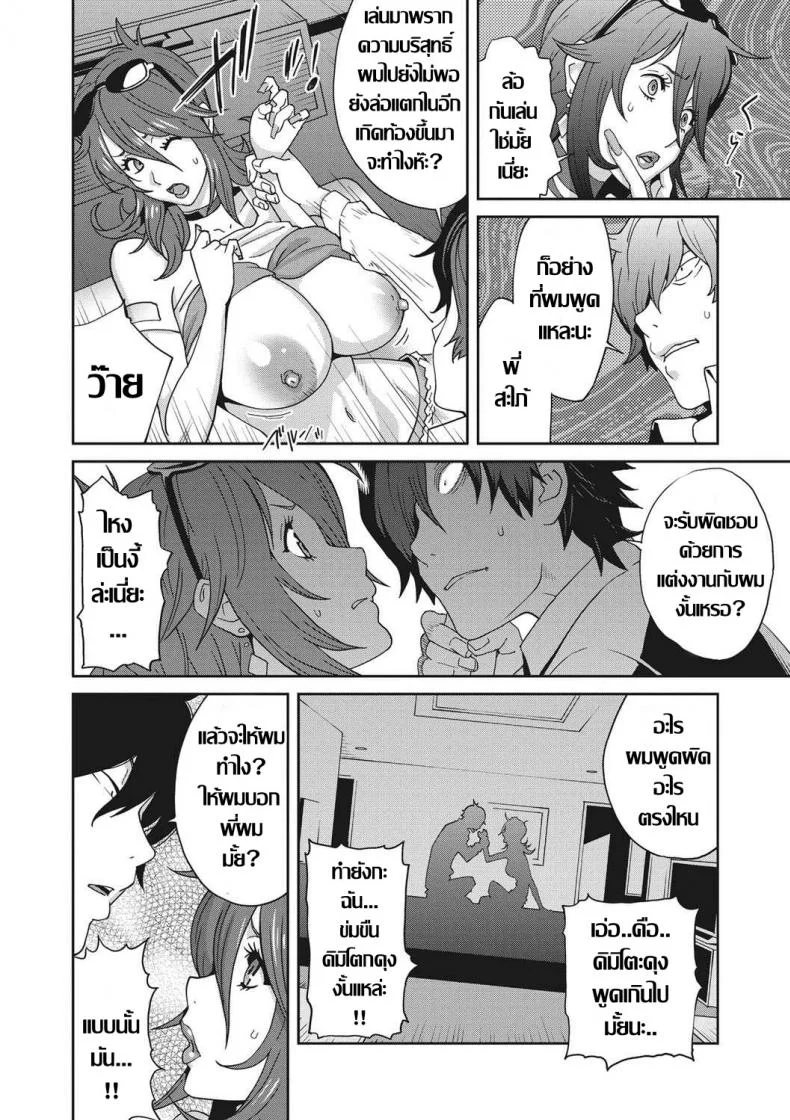 เรื่องราวคาวสวาทของผมกับพี่สะใภ้ [Kotoyoshi Yumisu]เรื่องราวคาวสวาทของผมกับพี่สะใภ้ 1 หน้า 13