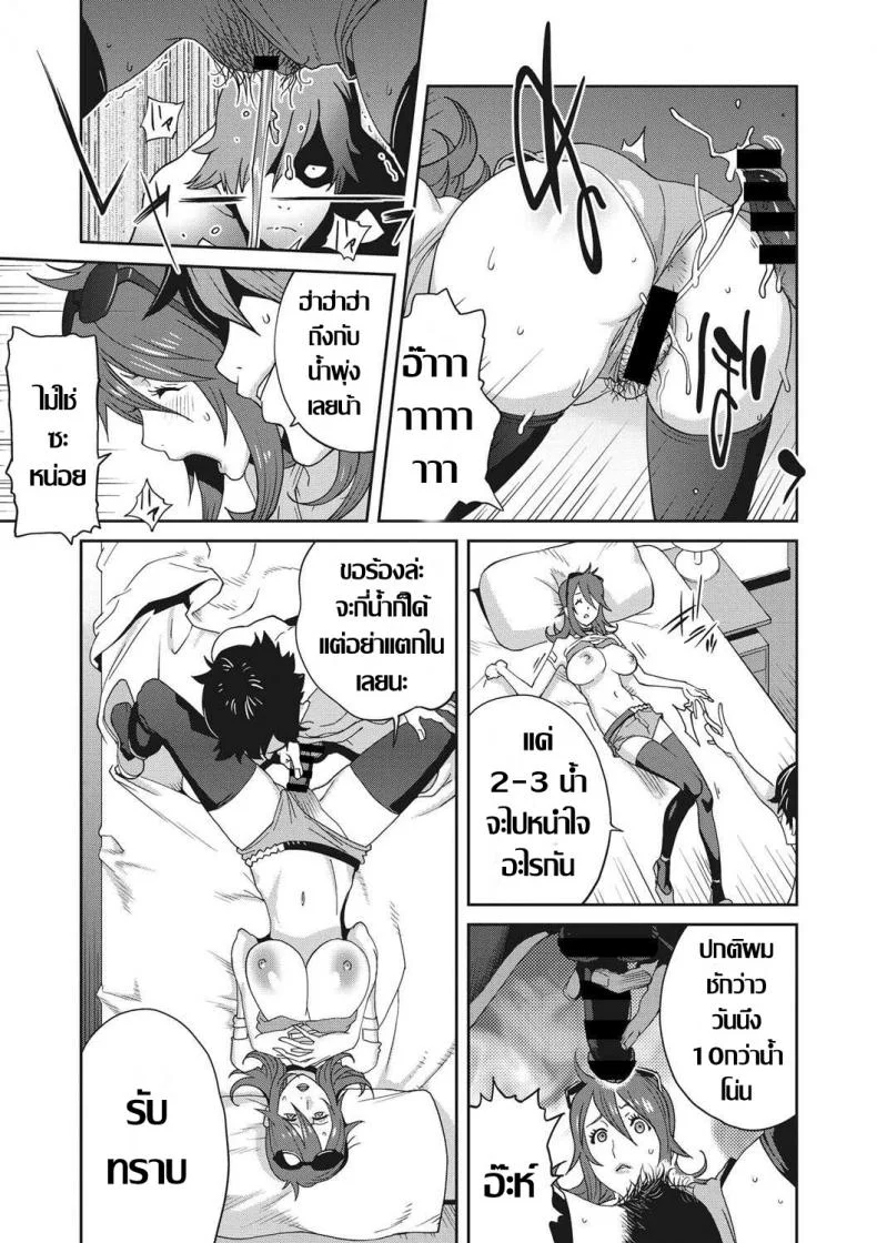 เรื่องราวคาวสวาทของผมกับพี่สะใภ้ [Kotoyoshi Yumisu]เรื่องราวคาวสวาทของผมกับพี่สะใภ้ 1 หน้า 16