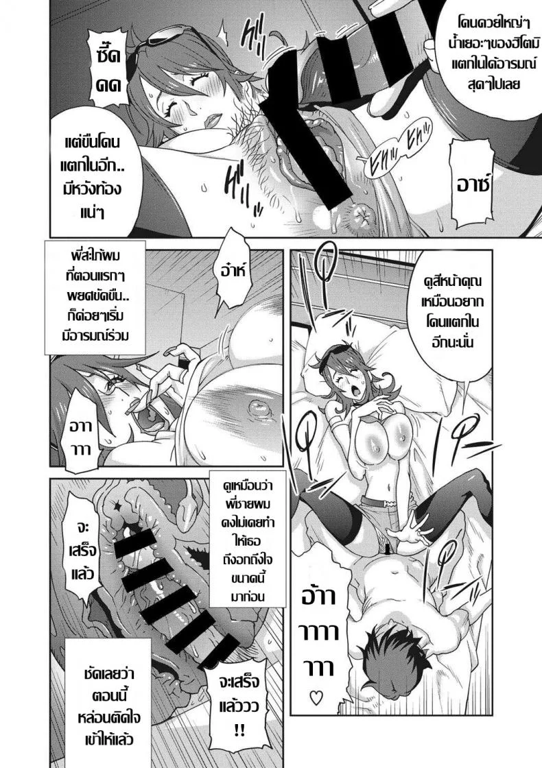 เรื่องราวคาวสวาทของผมกับพี่สะใภ้ [Kotoyoshi Yumisu]เรื่องราวคาวสวาทของผมกับพี่สะใภ้ 1 หน้า 17