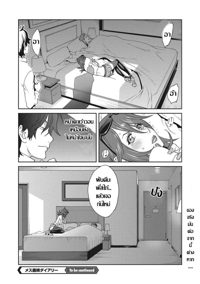 เรื่องราวคาวสวาทของผมกับพี่สะใภ้ [Kotoyoshi Yumisu]เรื่องราวคาวสวาทของผมกับพี่สะใภ้ 1 หน้า 21